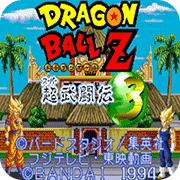 龙珠Z超武斗传3日版