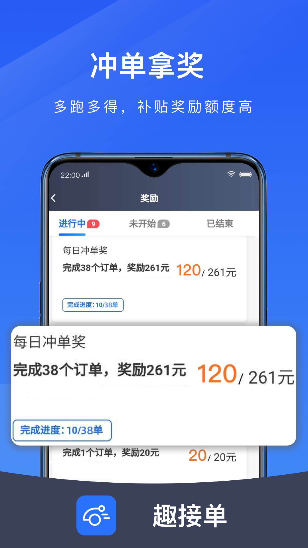 小轿车送货接单APP