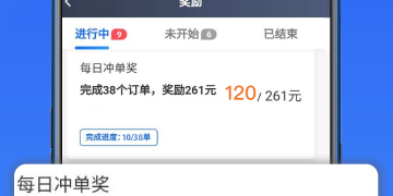 网约车万能抢单器APP