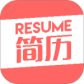 个人简历模板制作