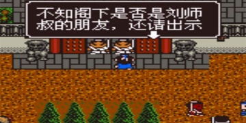 金庸群侠传2手游