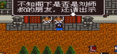 金庸群侠传2超全版本手游