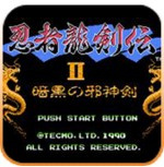 忍者龙剑传2世嘉版