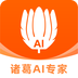 诸葛找房2024版