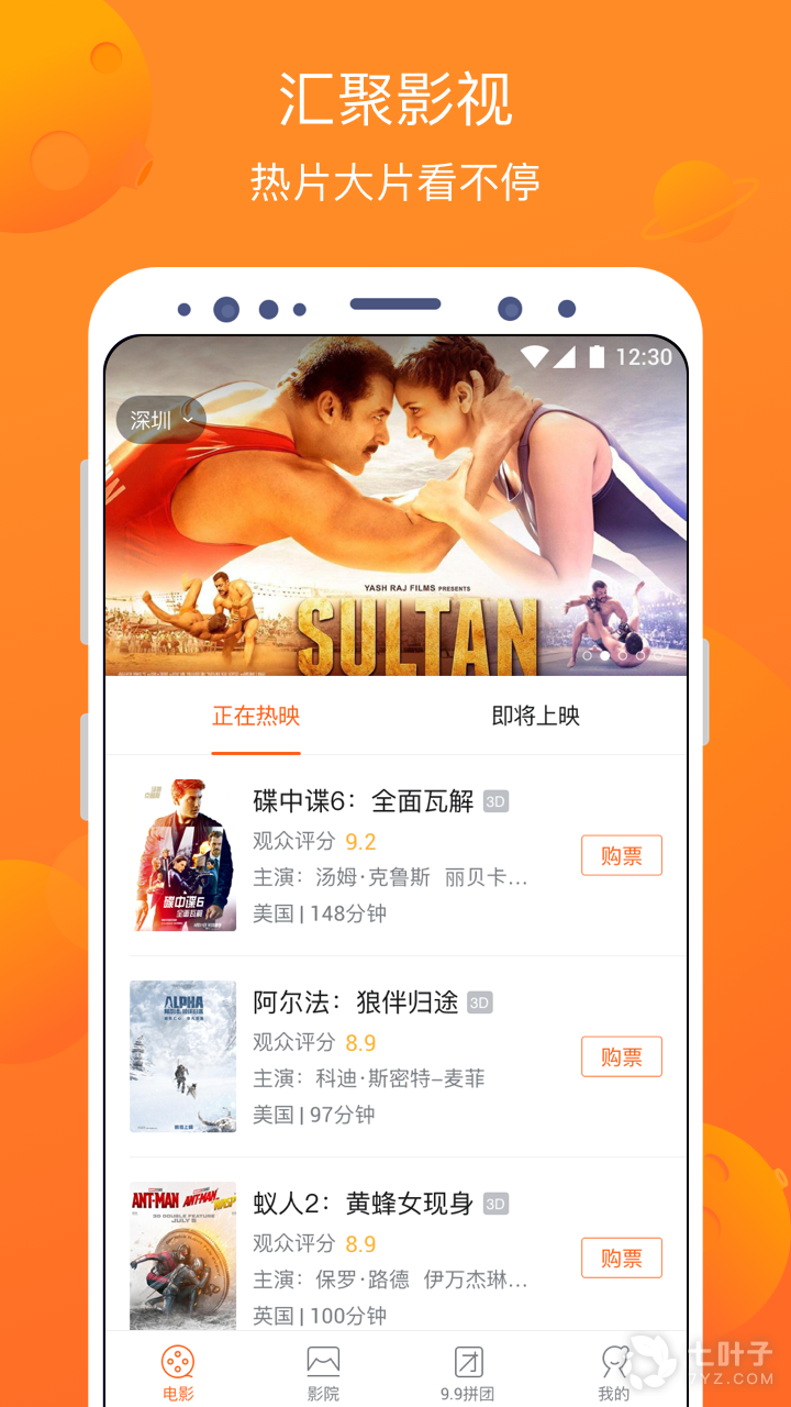 免费电影的app推荐APP