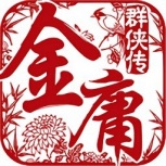 金庸群侠传2老版