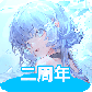 律动轨迹