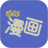 次元漫画社下拉式版