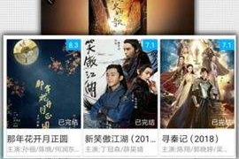 和传奇影院差不多的APP