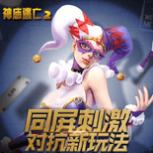 神庙逃亡2暑期版