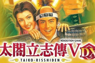 《太阁立志传5 DX》冥想可获得秘技一览