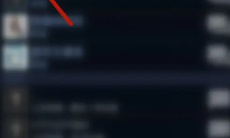 《网易BUFF》绑定steam手机令牌方法2