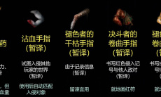 《艾尔登法环》最大联机人数2