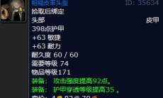 《魔兽怀旧服》暴龙之王爵德掉落1