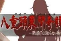 八重头异闻奇谭支线任务流程汇总