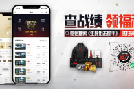 《生死狙击》助手绑定角色查战绩