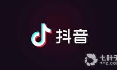 《抖音》直播画面清晰度设置方法0