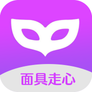 面具走心免会员版