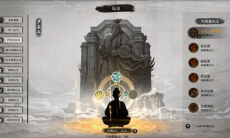 《鬼谷八荒》羽化境突破方法2