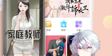 触漫漫画所有版本APP