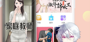 触漫漫画所有版本APP