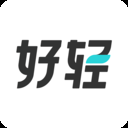 好轻