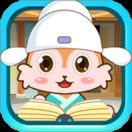 儿童动画成语故事最新版