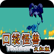 口袋妖怪噩梦的插曲珍藏版