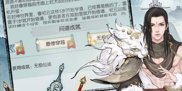 无极仙途所有版本手游