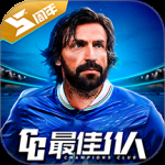 最佳11人华为版