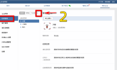 《企业微信》群管理员设置方法2