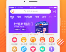 优质的拼团APP