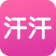 汗汗漫画(迎新小套房)