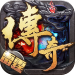 雷霆传奇免费版