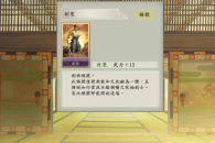 《太阁立志传5 DX》体舍流技能一览