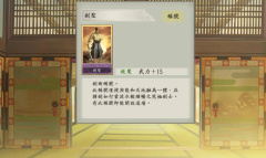 《太阁立志传5 DX》体舍流技能一览