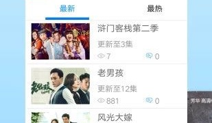 忘忧草社区资源APP