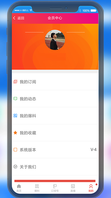 IT新闻APP
