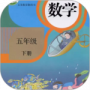 五年级数学下册
