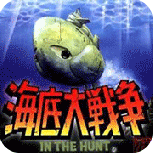 海底大战争ps4版