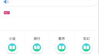 和搜狗小说相似的APP