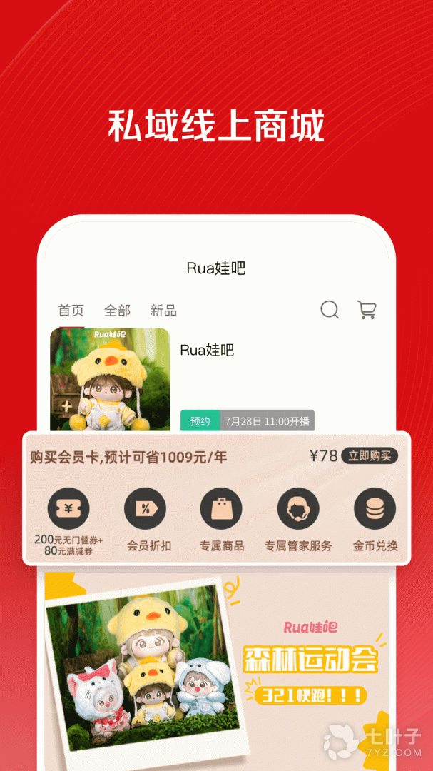 微店店长版1