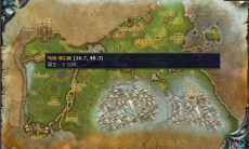 《魔兽世界》怀旧服wlk搜寻和营救任务攻略1