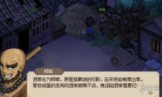 大侠立志传群芳馆花魁解密事件过法1