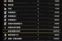 护身术道场修改金币的方法