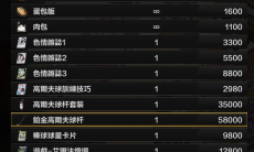 护身术道场修改金币的方法0