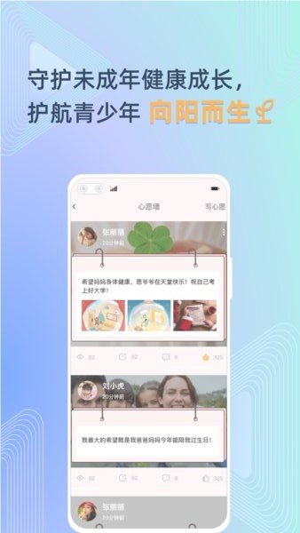 好用的通讯业务APP
