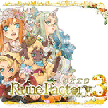 牧场物语符文工房3