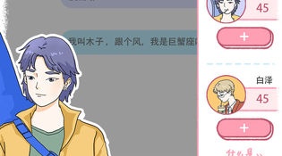 落樱小屋类似恋爱手游