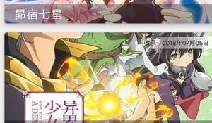 免费看动漫无广告的APP